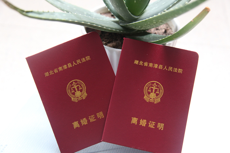 图①：离婚证明书封面_副本.jpg