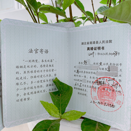图③：离婚证明书证明页_副本.jpg