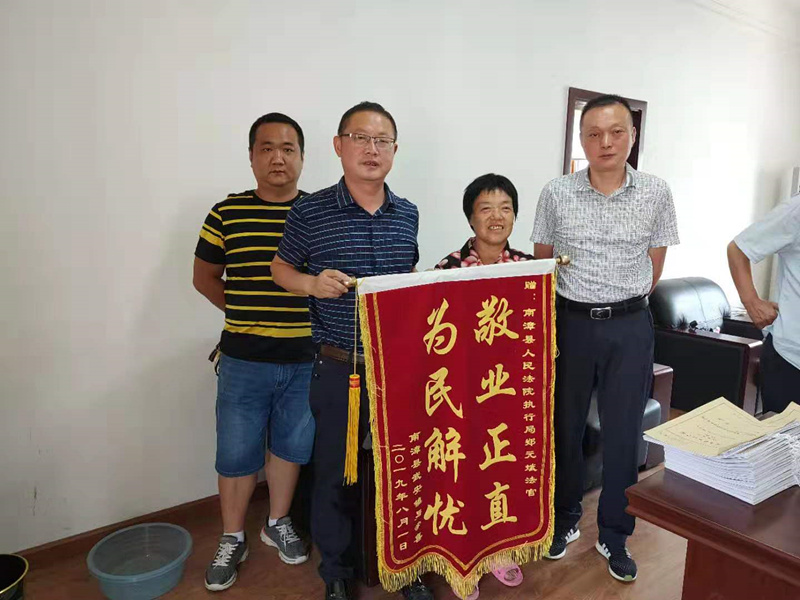 当事人送锦旗_副本.jpg