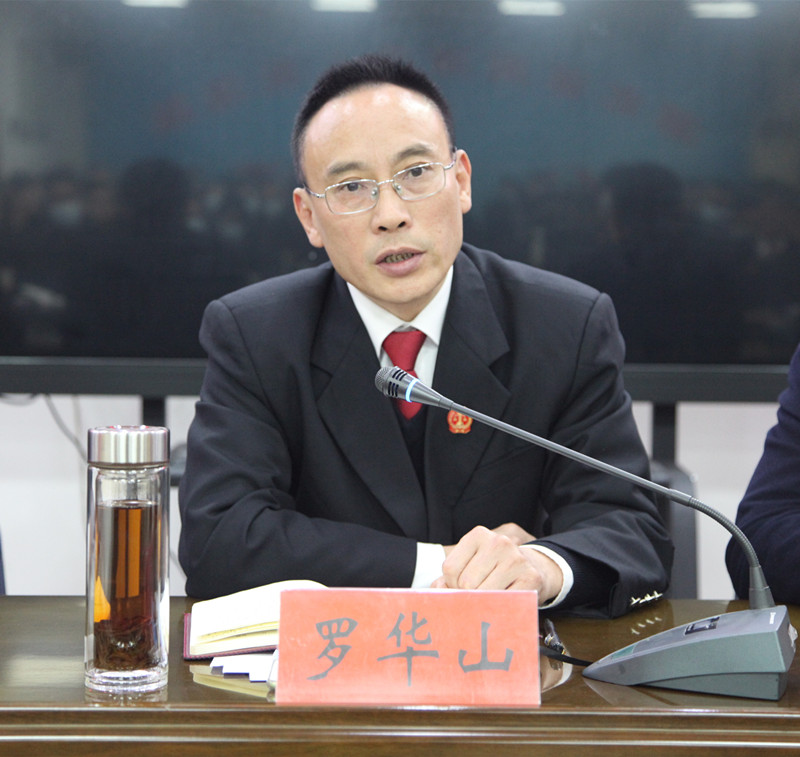 图③：南漳法院党组书记、院长罗华山_副本.jpg