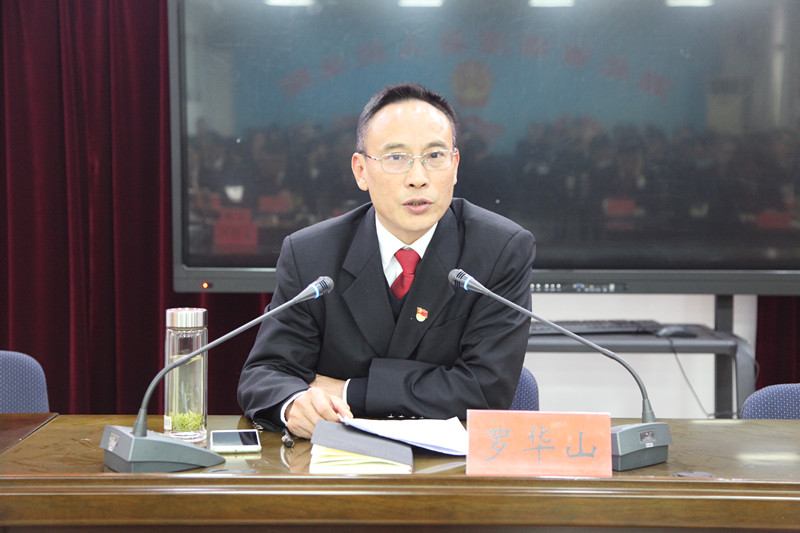 图④：南漳法院党组书记、院长罗华山_副本.jpg