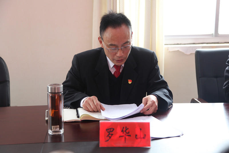 图⑤：南漳法院党组书记、院长罗华山讲话_副本.jpg