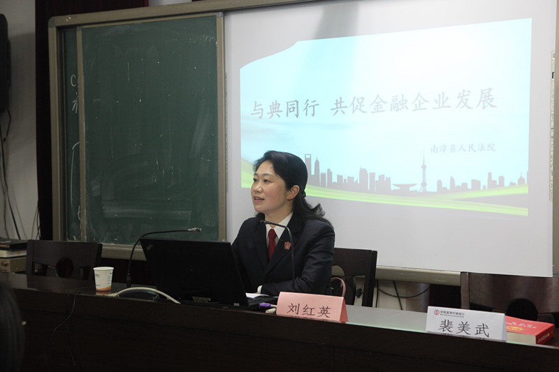 图③：南漳法院审判委员会专职委员刘红英讲课_副本.jpg