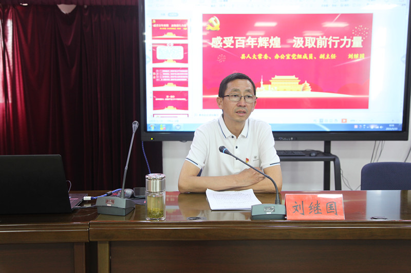 图②：刘继国主任讲党史_副本.jpg