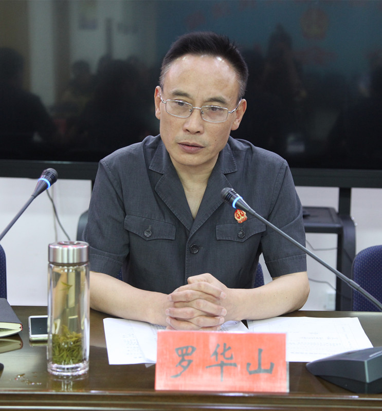 图②：党组书记、院长罗华山讲话_副本.jpg
