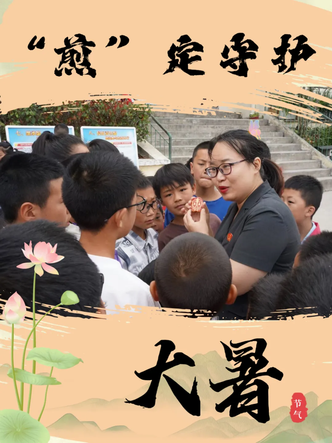 中国插画风绿色大暑节气知识科普小红书封面.png