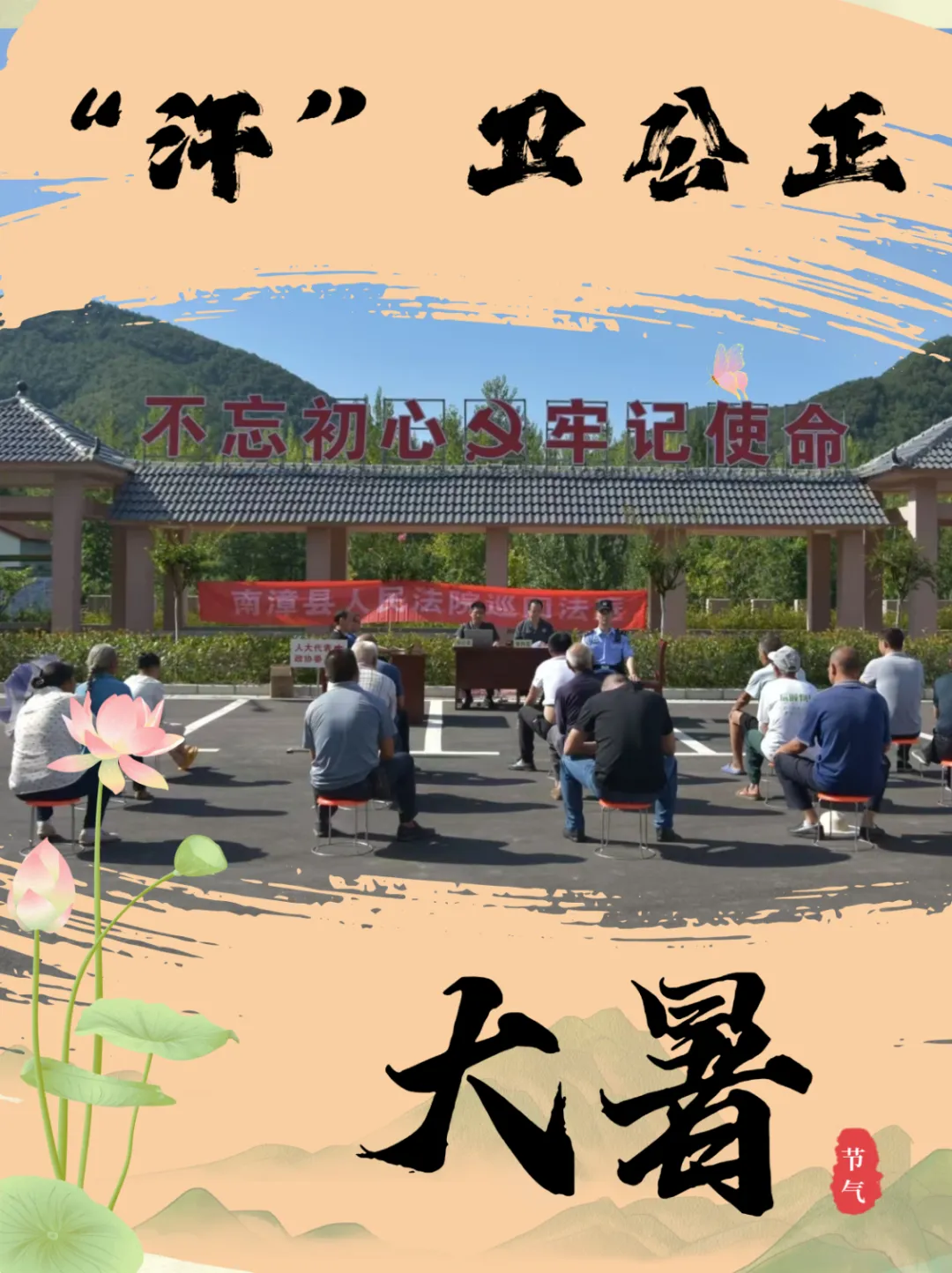 中国插画风绿色大暑节气知识科普小红书封面 (2).png