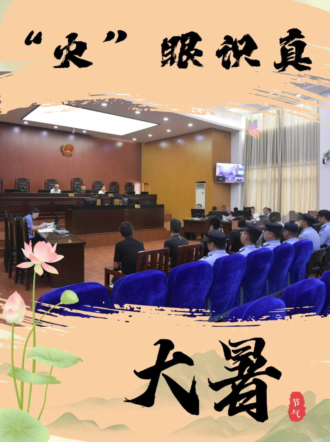 中国插画风绿色大暑节气知识科普小红书封面 (3).png