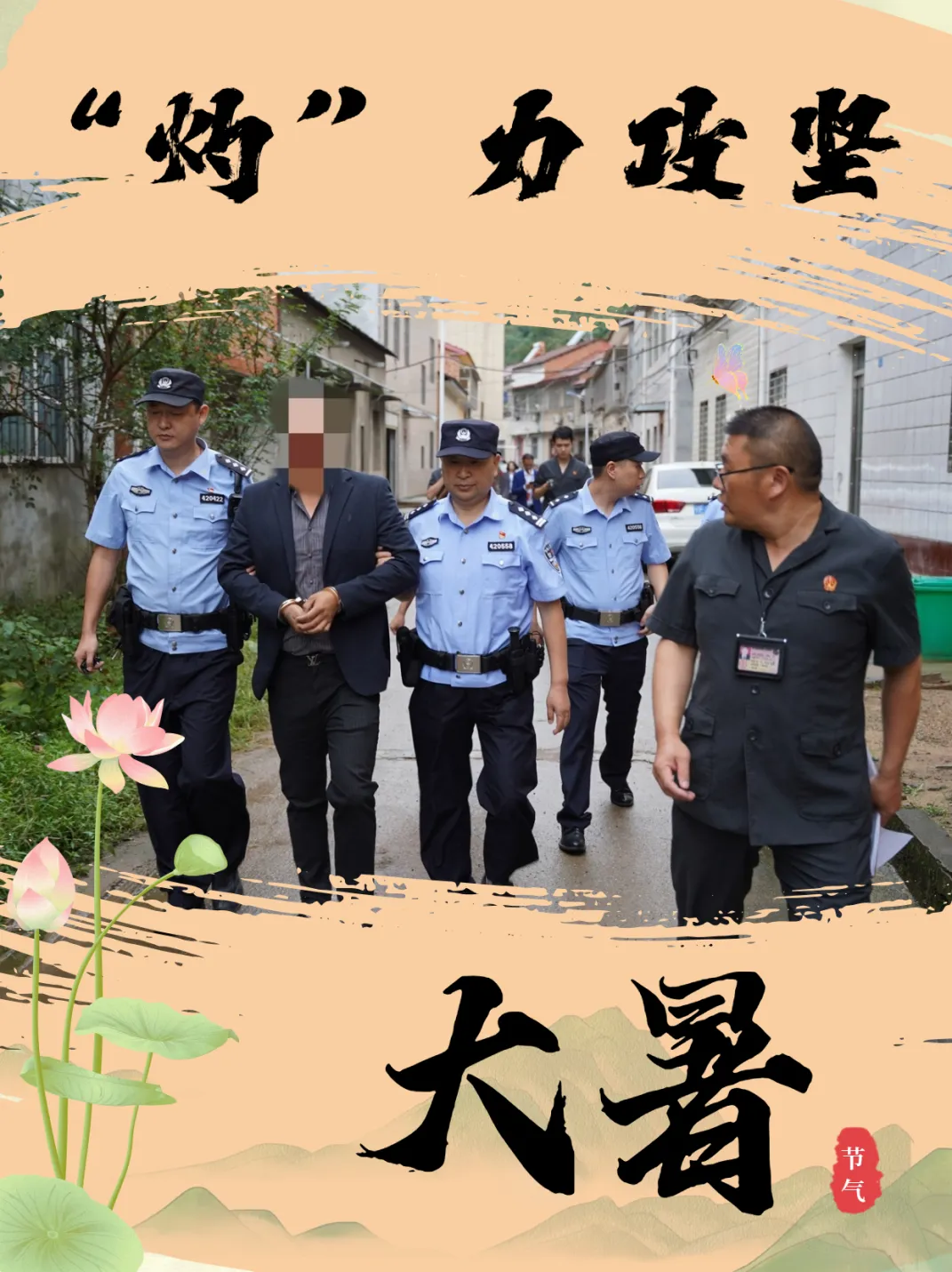 中国插画风绿色大暑节气知识科普小红书封面 (1).png